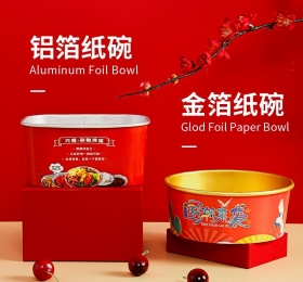 廣州金箔紙碗，金箔餐盒定制